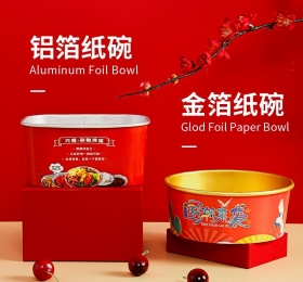 廣州金箔紙碗，金箔餐盒定制